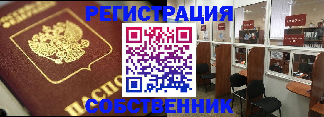 временная регистрация 2025 в Туапсе