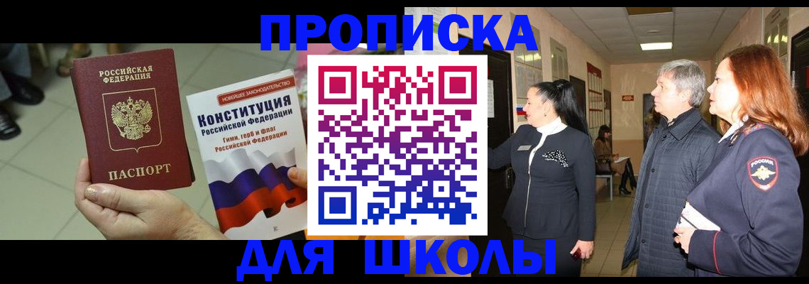 прописка законно в Туапсе