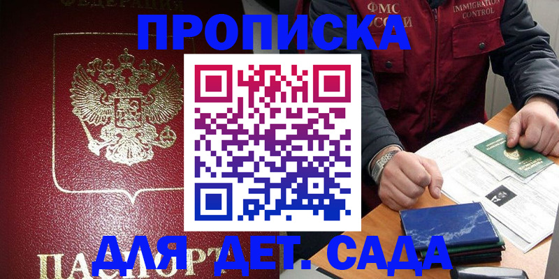 временная регистрация в Туапсе