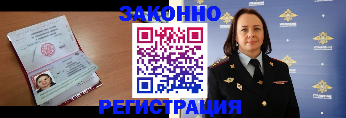 временная регистрация госуслуги в Туапсе