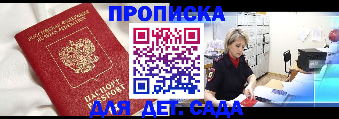 где прописаться в Туапсе